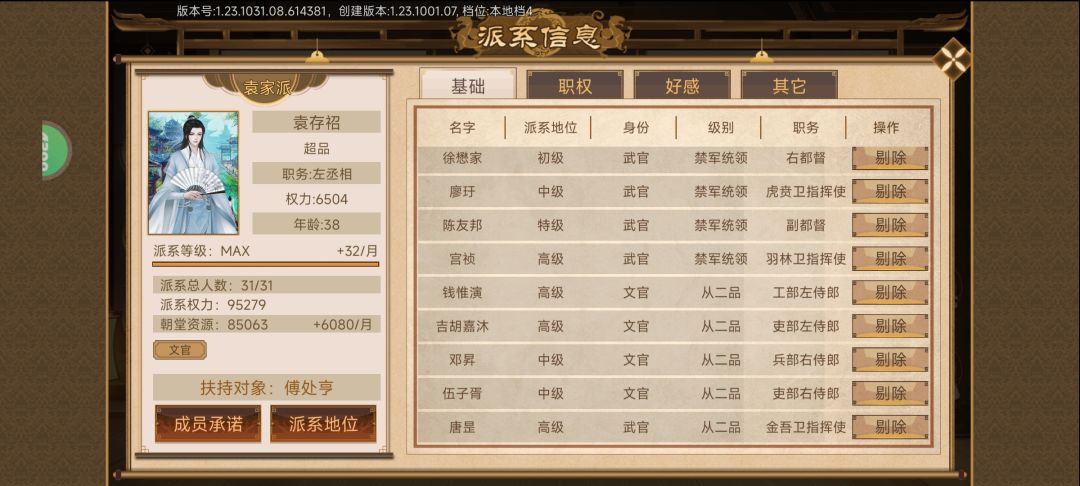 快乐 4