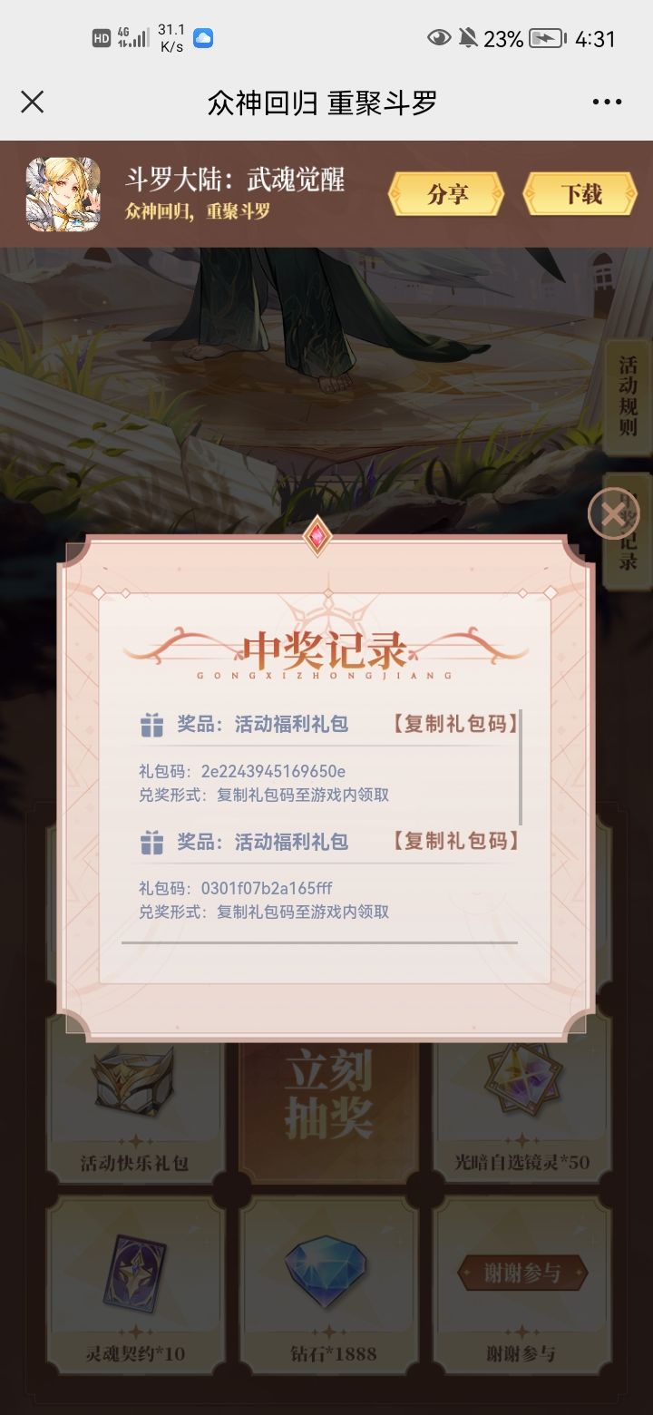 大佬们,为什么我这没有组队的兑换码? 2