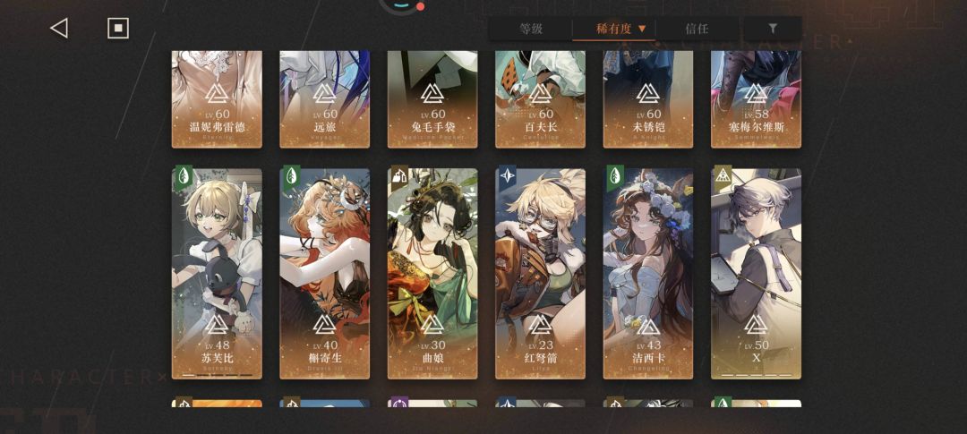 退游好久,刷到送6星角色又重新下载登陆 1
