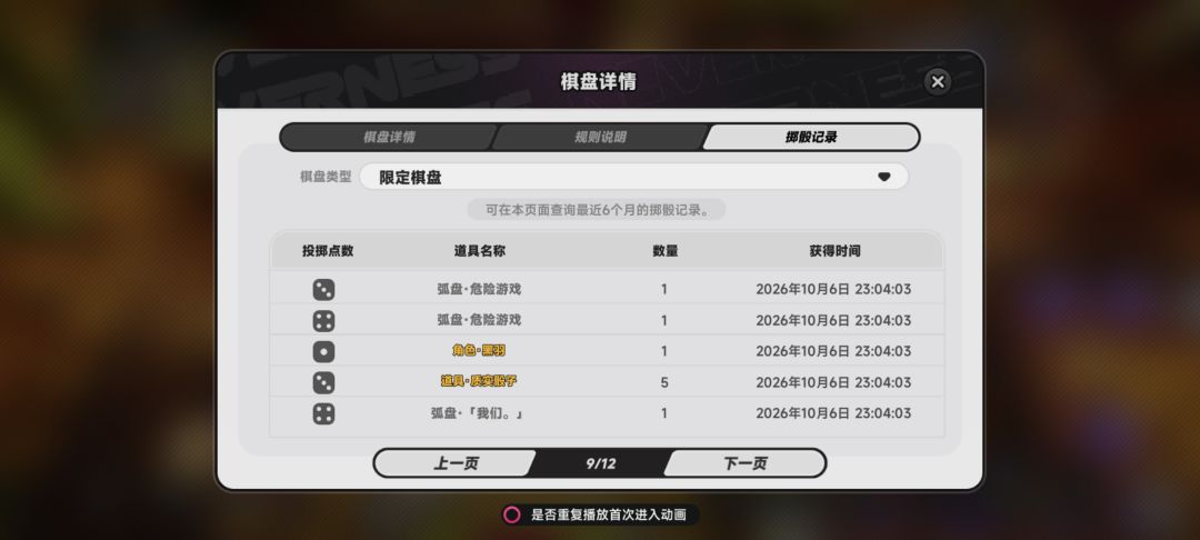50抽4个金 3