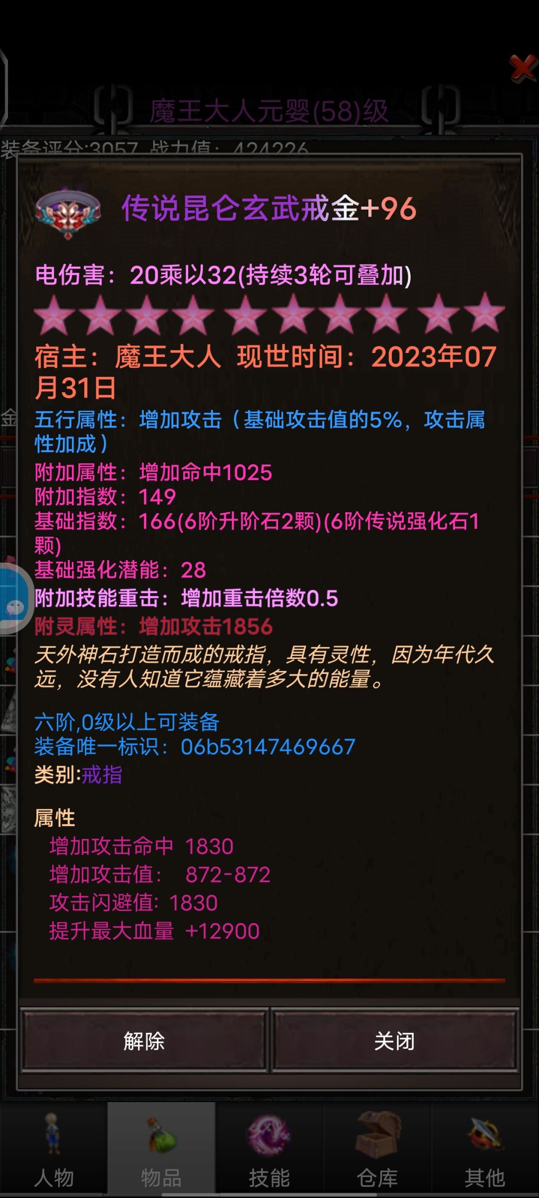 我只想要剑啊…… 4