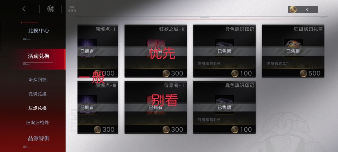 流血队攻略（萌新向）截图