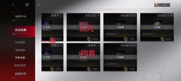 流血队攻略（萌新向）