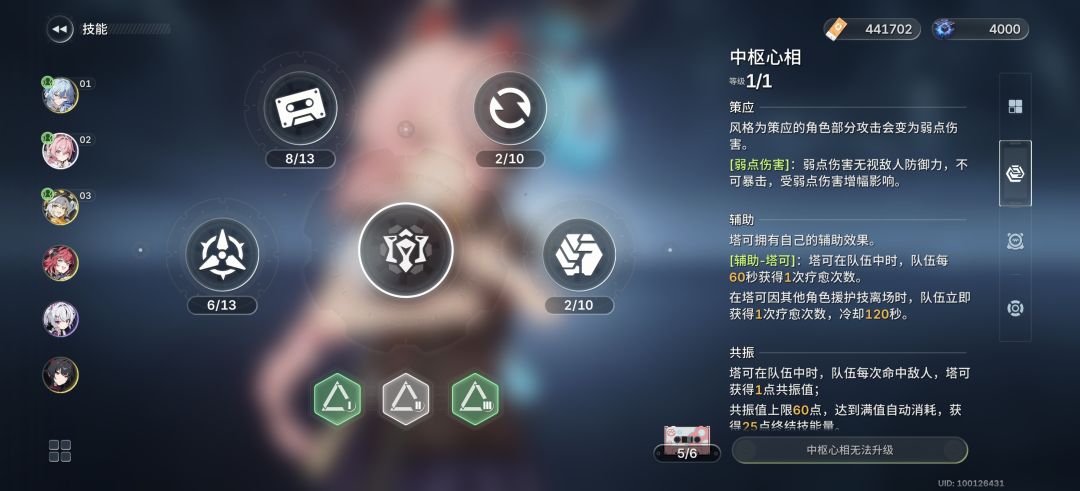 这个技能等级到底是指什么？ 3