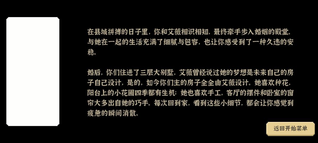 靠设计通关了 3