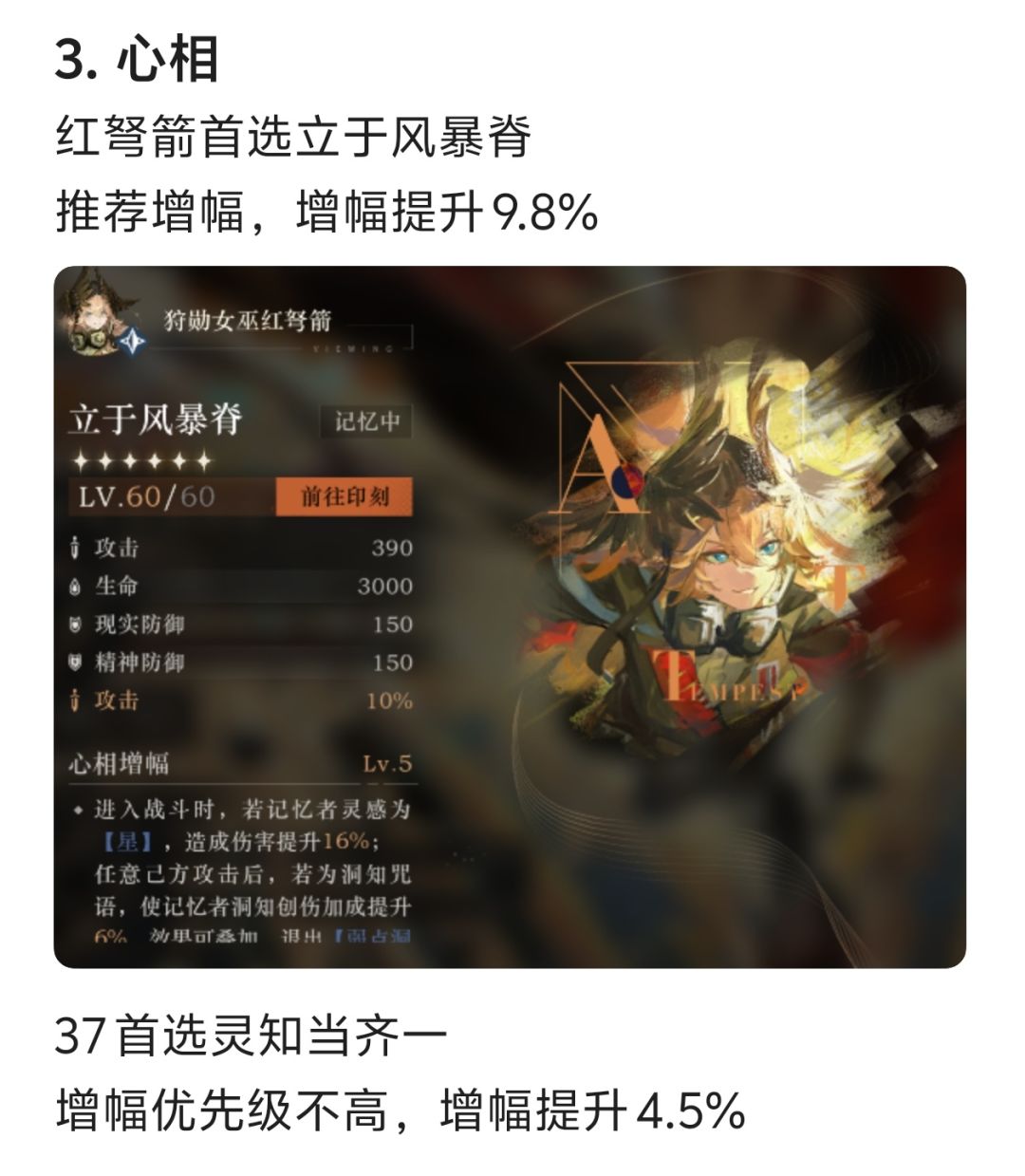 【洞知体系大c 狩勋女巫红弩箭 最全测评】 10