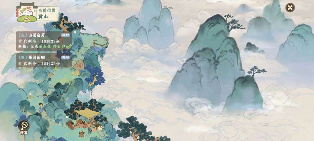 黄山萝卜在哪里截图