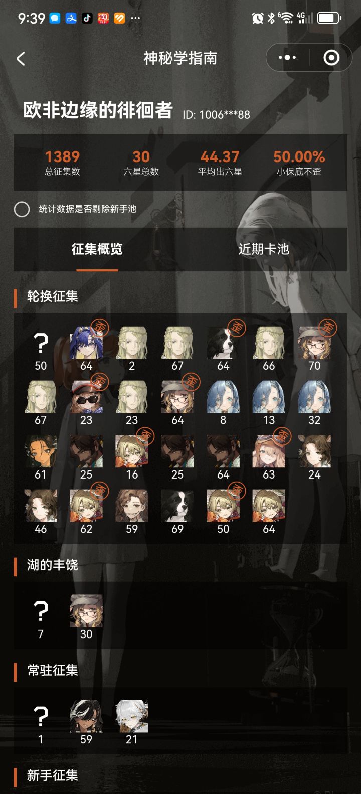还债了截图