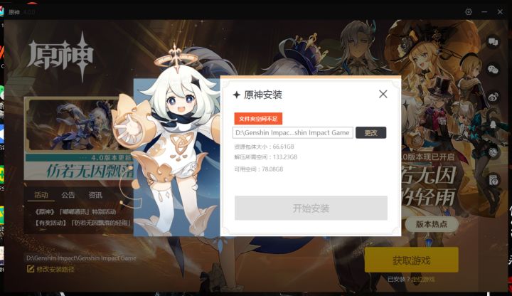 看来原神要弃坑了截图
