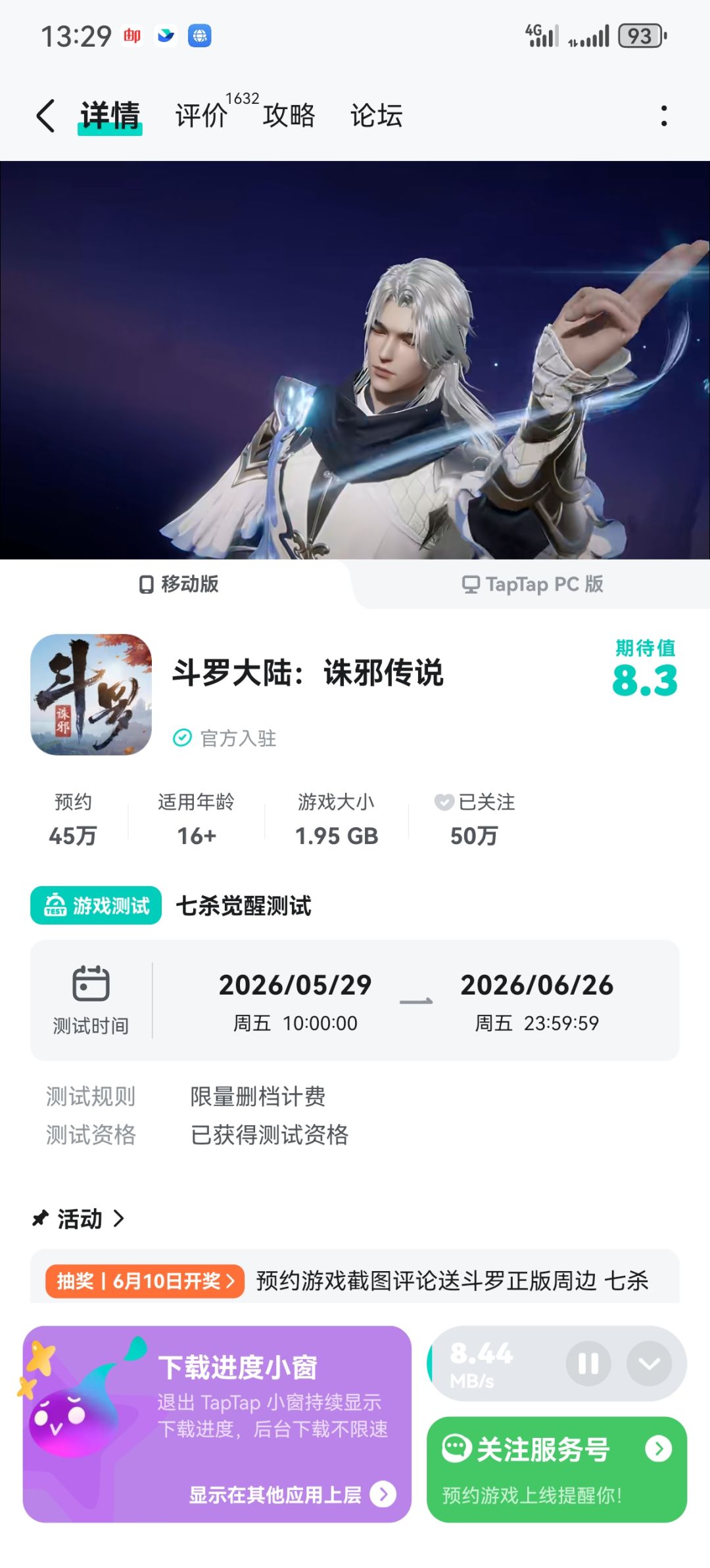 已经获得测试资格 1