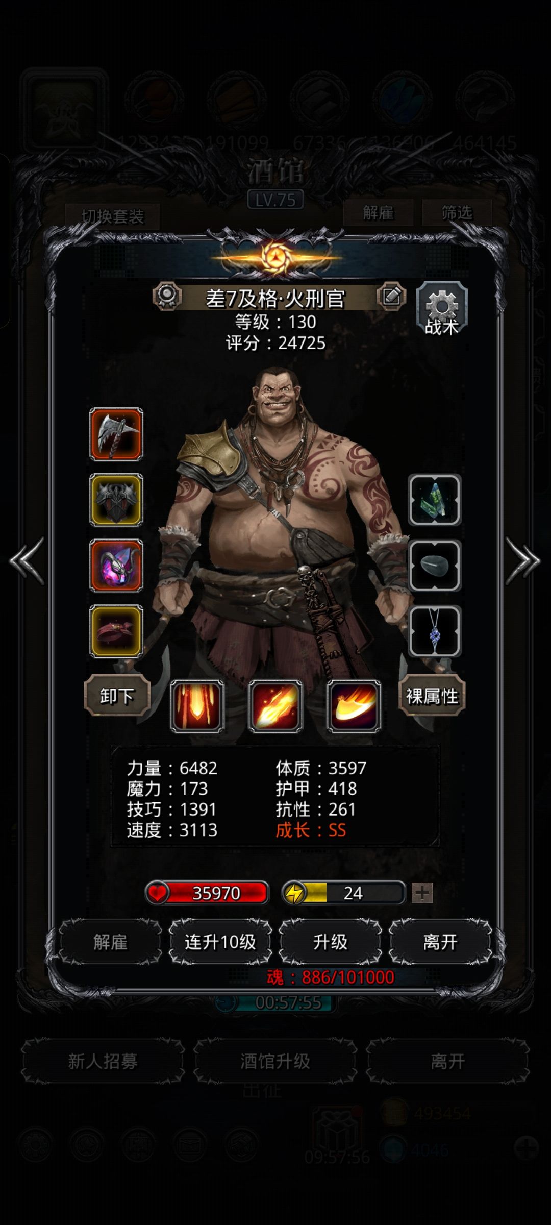图24恶魔老者，剑魔大法好截图