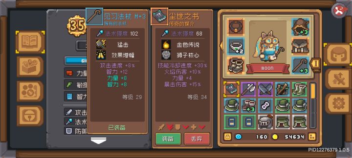 为什么这个金书伤害这么低截图