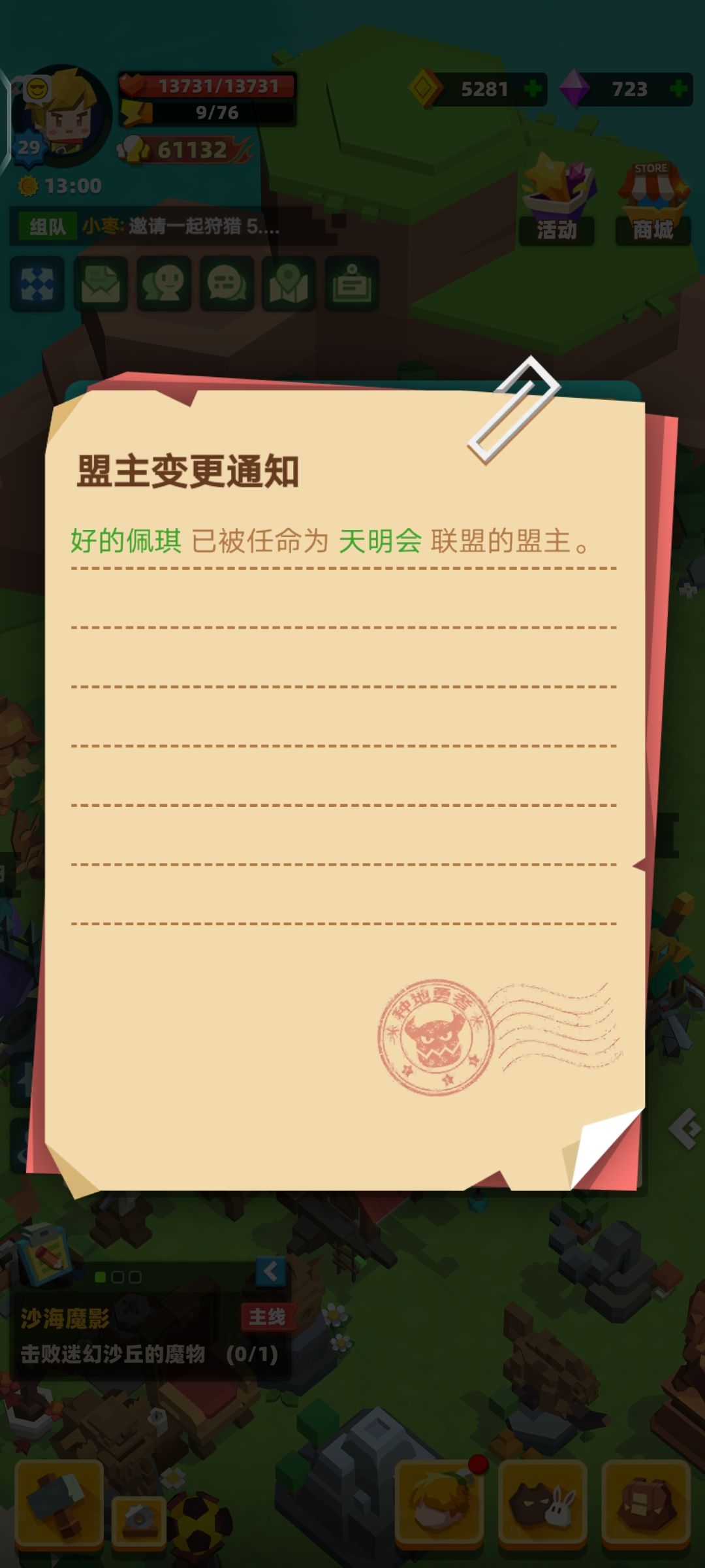 篡位成功😆 2