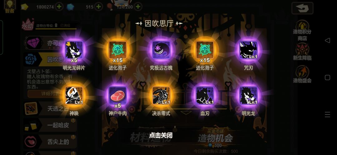 阵容搭配 2