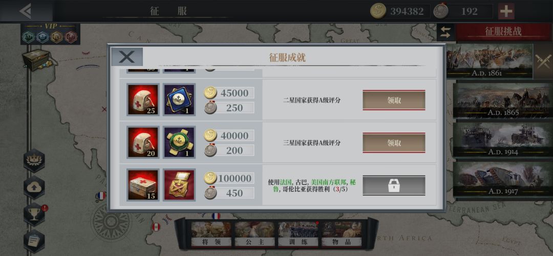 美国南方联邦 3