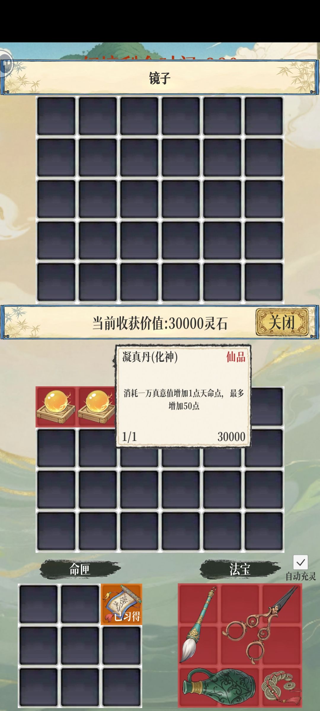镜子还行 2
