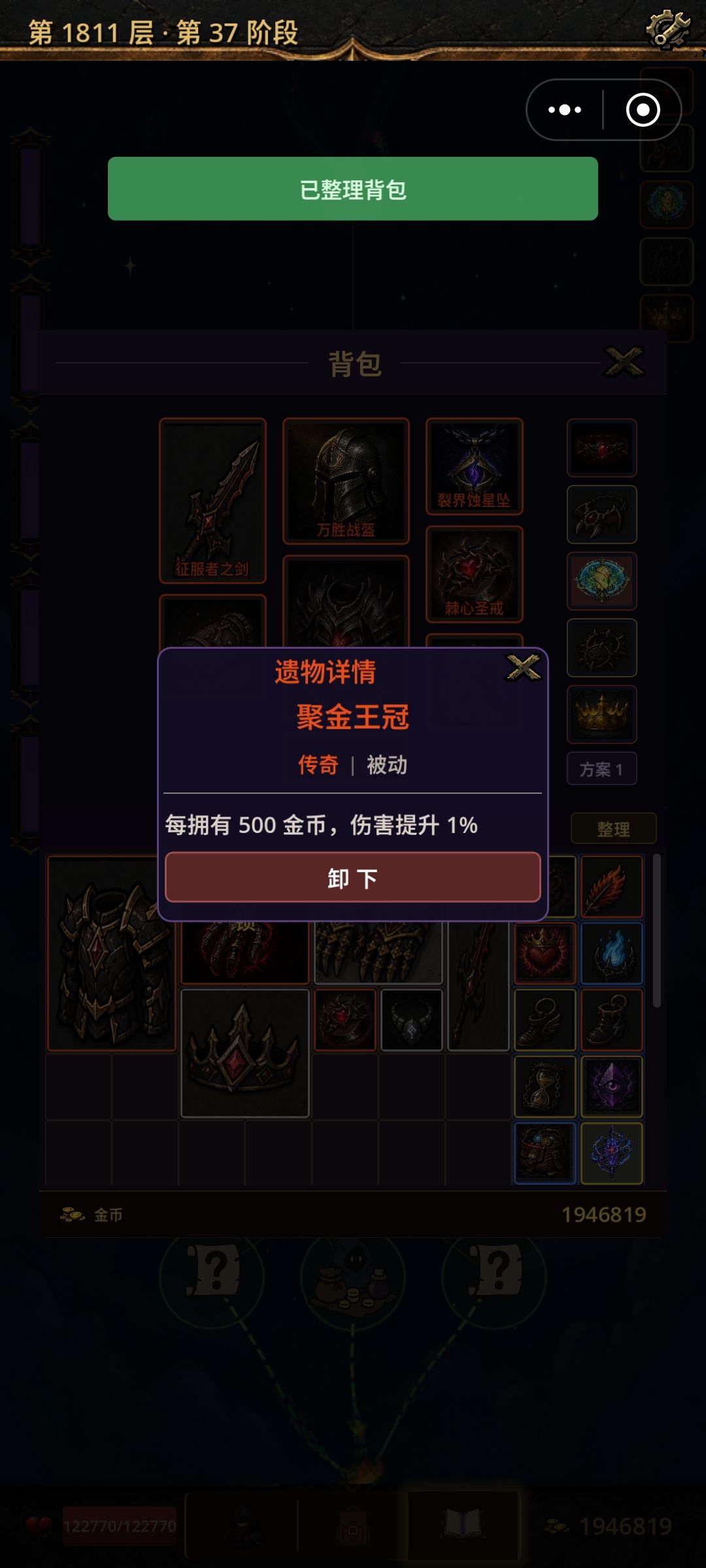 无敌 1