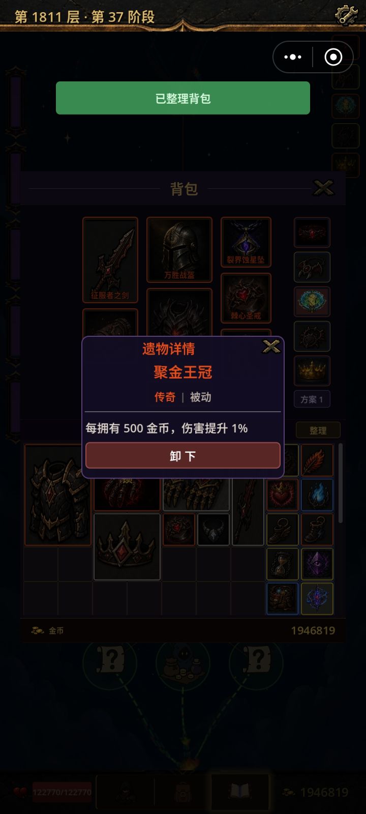 无敌截图