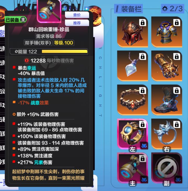 有没有贯注老祖指点一下截图