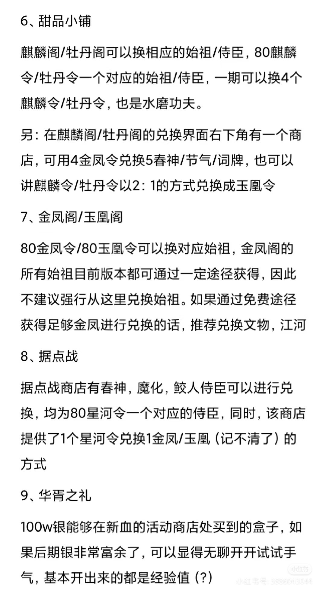 始祖碎片免费获得途径 3