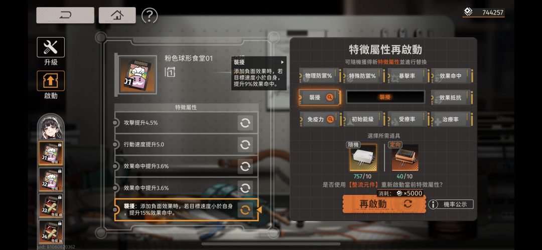 大佬们弥砂洗两个袭扰可以叠加吗 1
