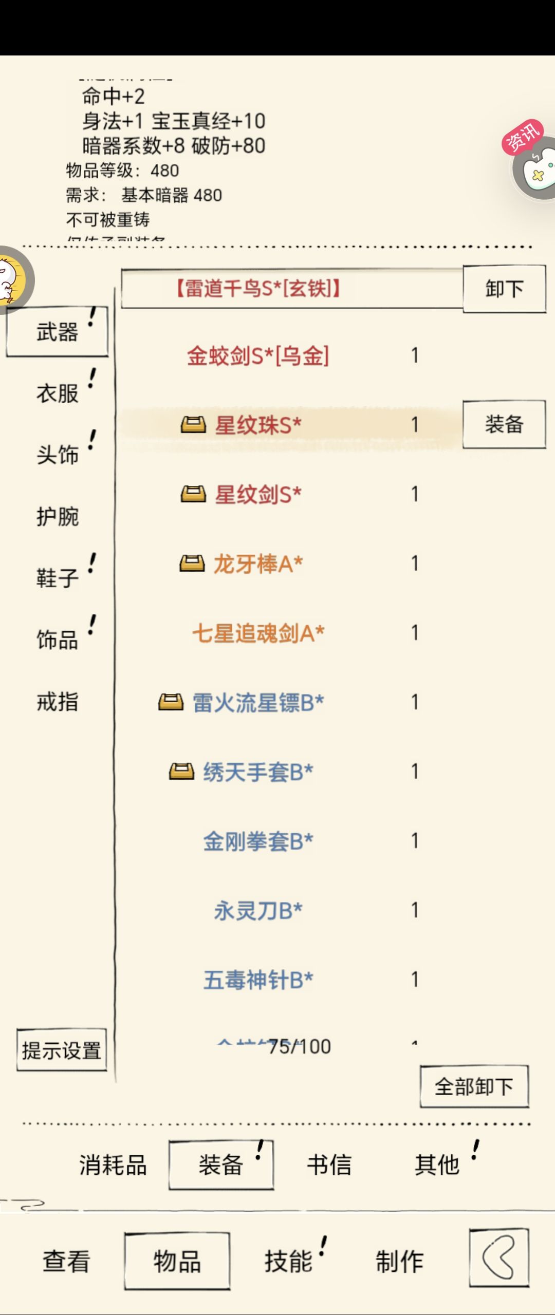 空悲切 3