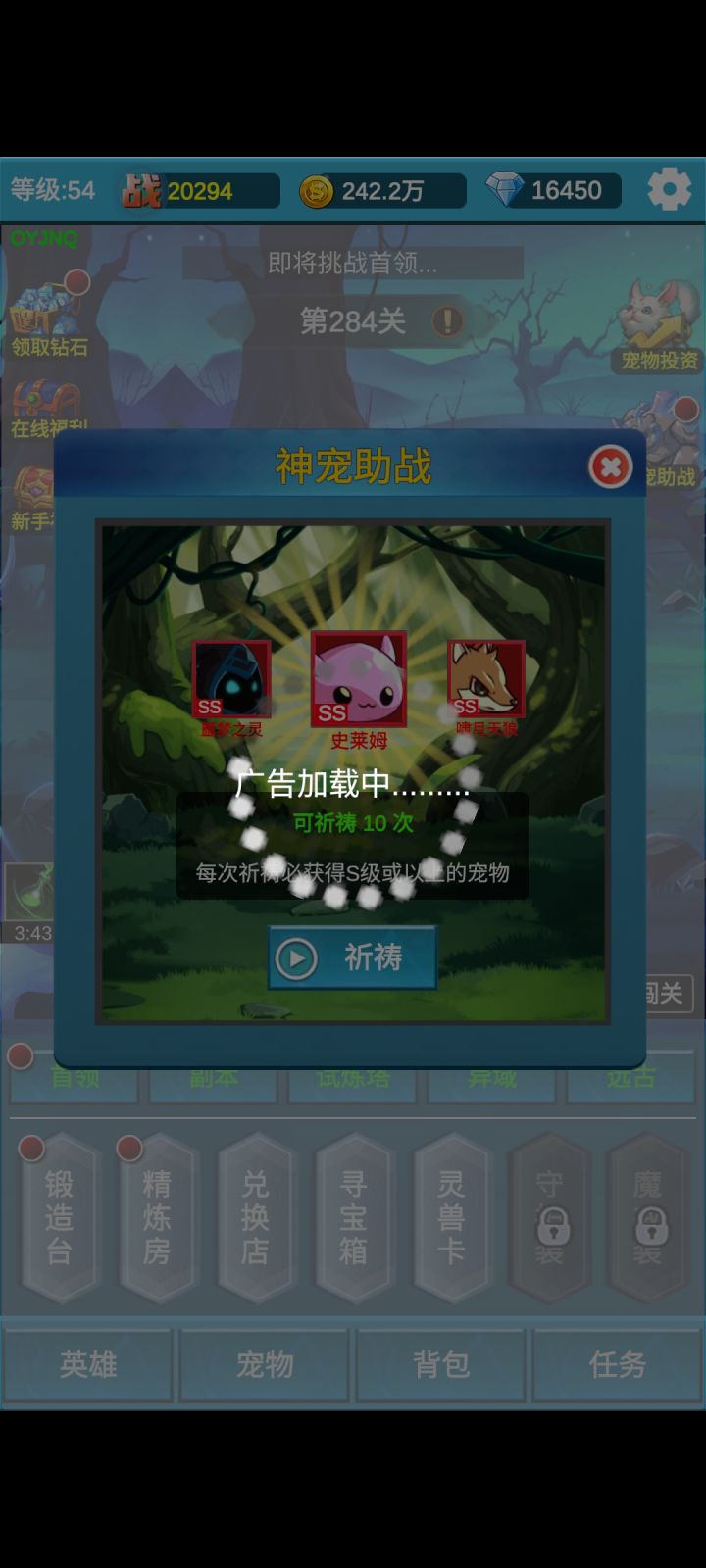 烂游戏不能看广告了截图