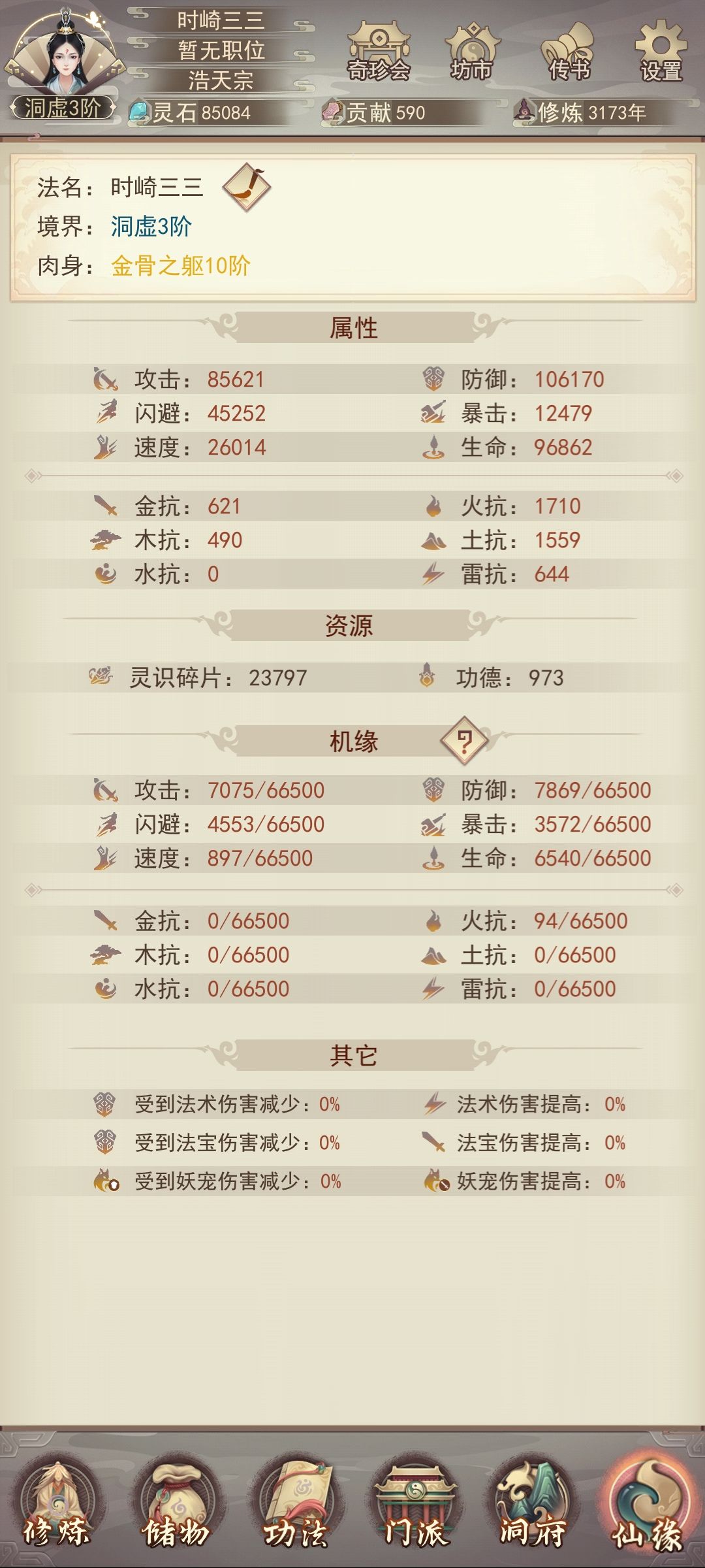 不得不买这个出窍决了不然一波7小时多 2