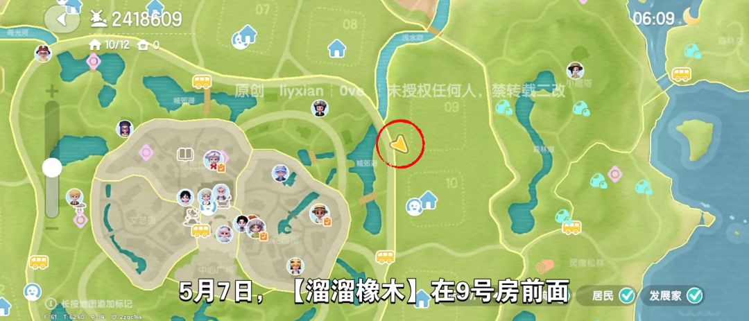 【心动小镇】(5.7)溜溜橡木&无暇萤石 2