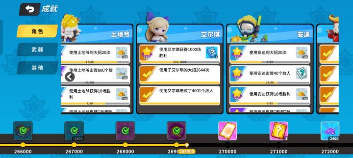 有没有艾尔琪皮肤的消息截图
