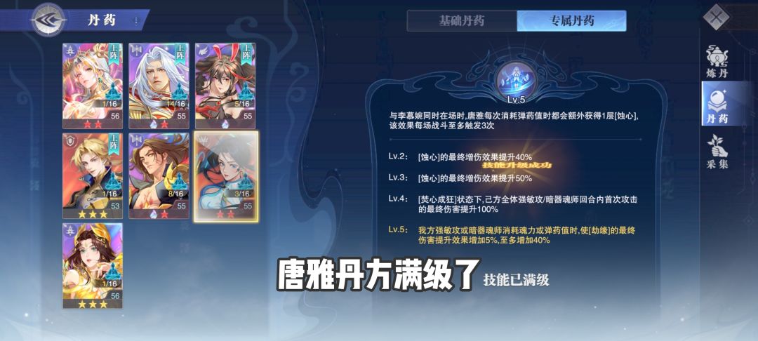 斗罗日常 7