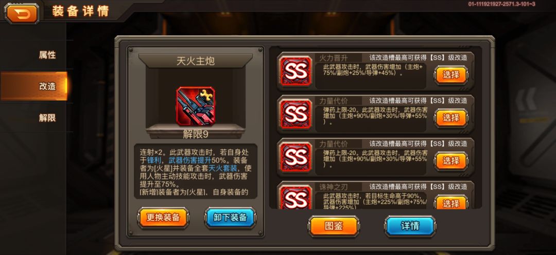 火岚要不要换深红 2