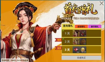 我就是要花钱！《大航海时代起源》部分氪金指南之一