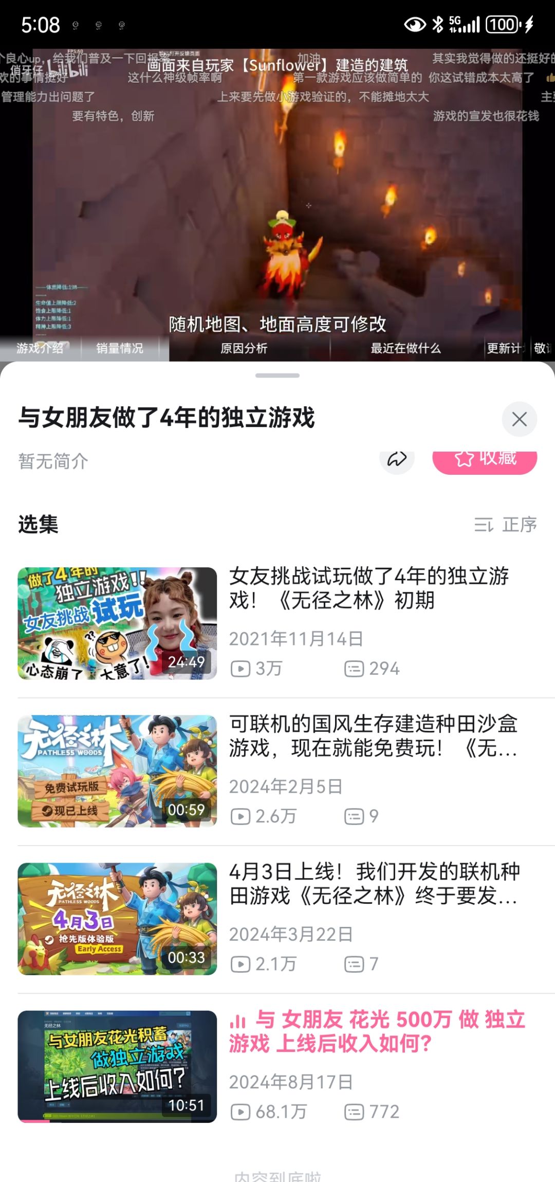 搜攻略搜出了个卧槽。。🐮🖊️。。。。 1