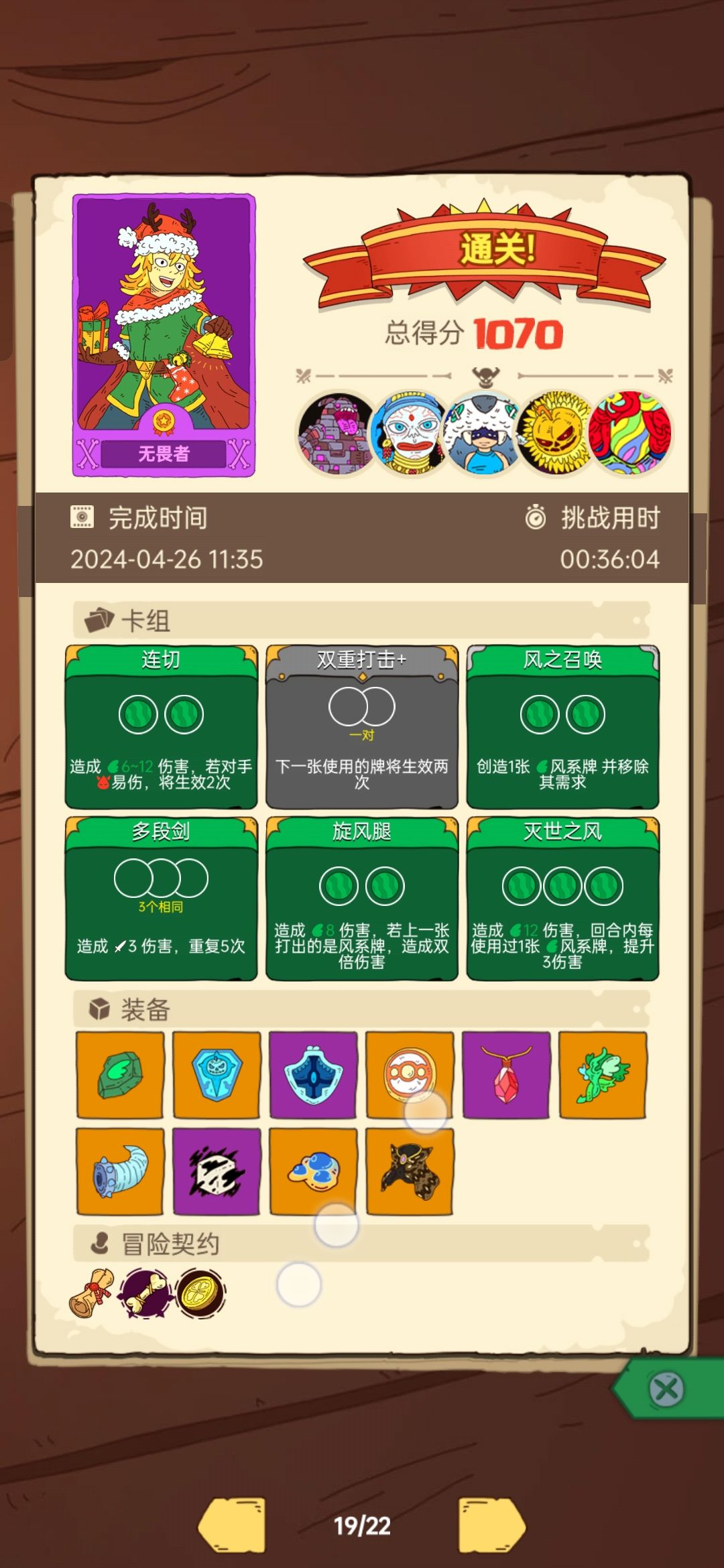 我都肘赢过 3