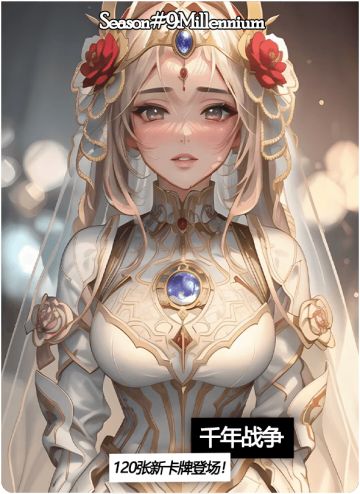 第二届《千年战争》攻略大赛