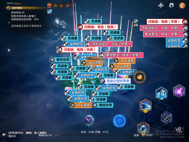 关于雪原掉落暗改截图