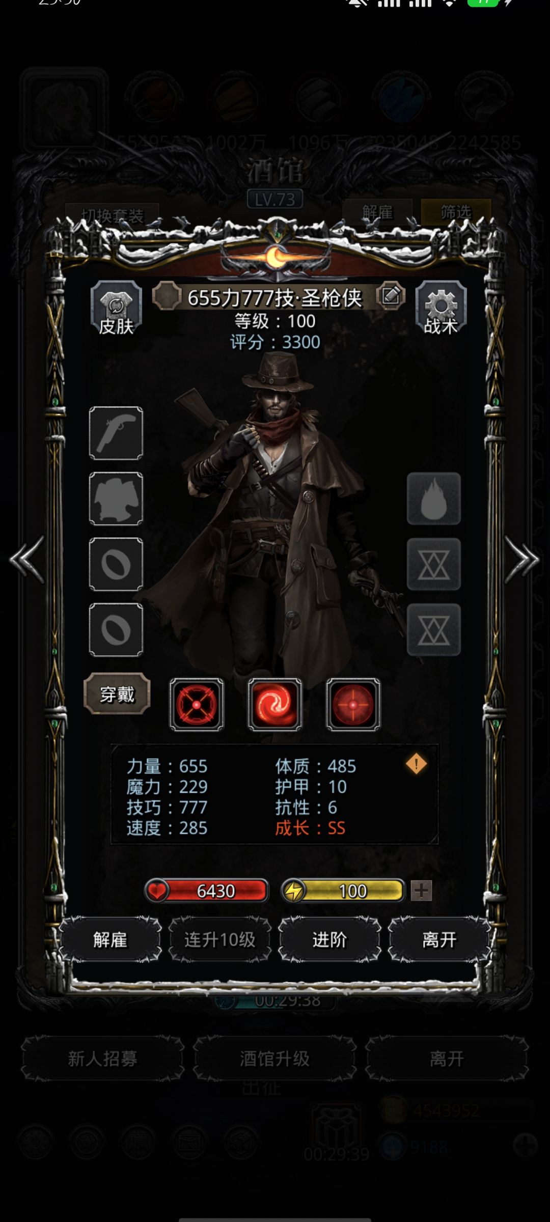 酒馆是个骗局,远离酒馆从我做起! 1