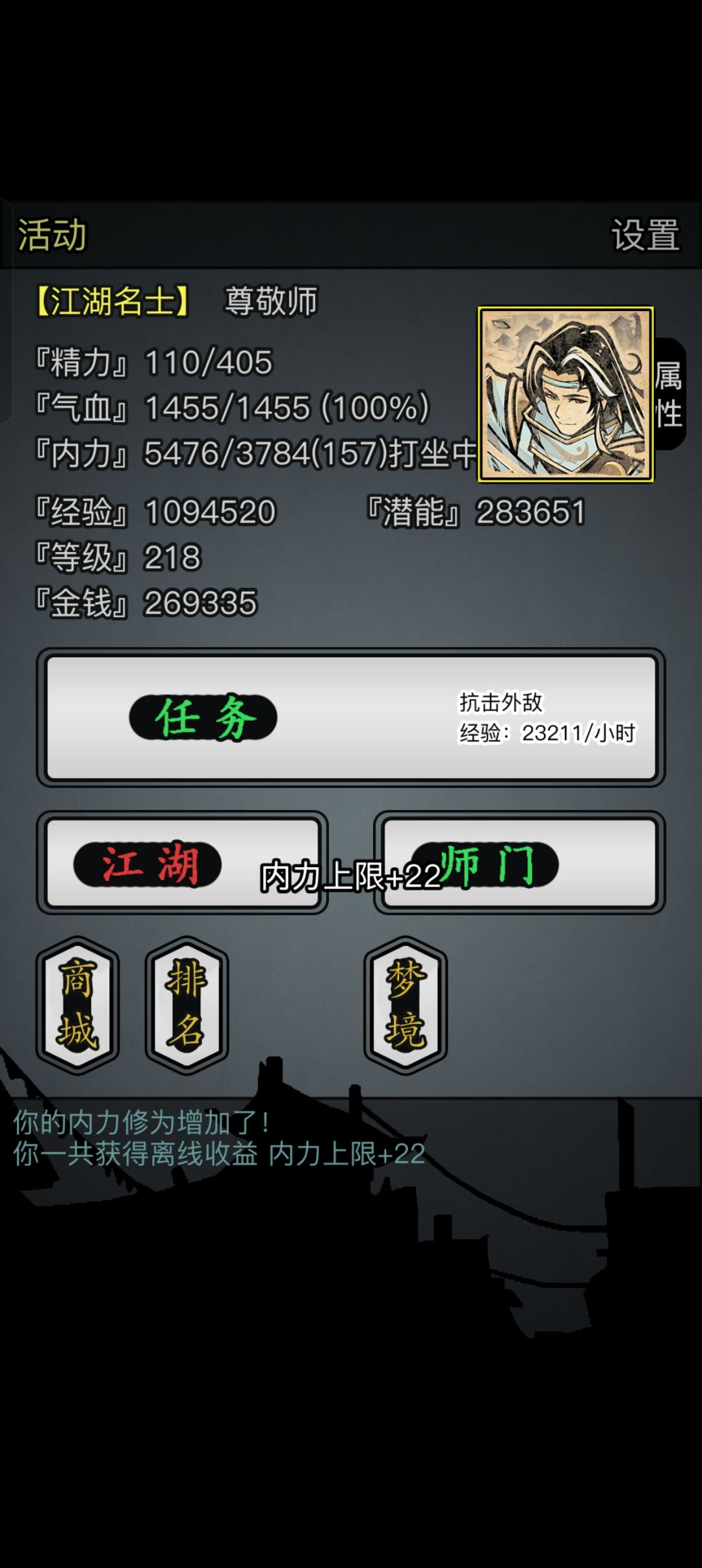 三天萌新来了 1