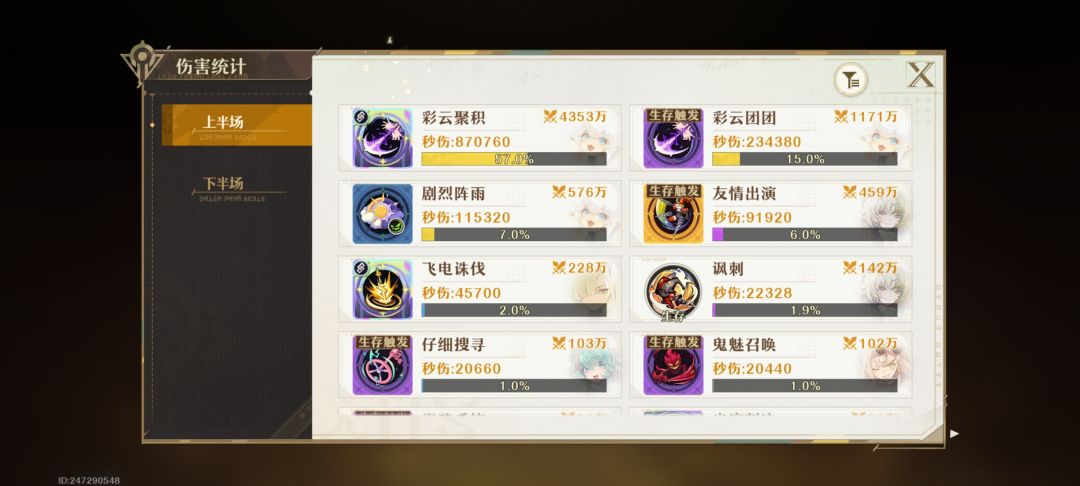 记录一下灰域15层 2