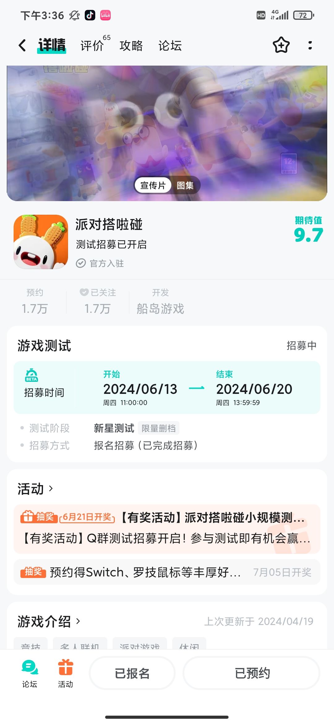 TapTap
