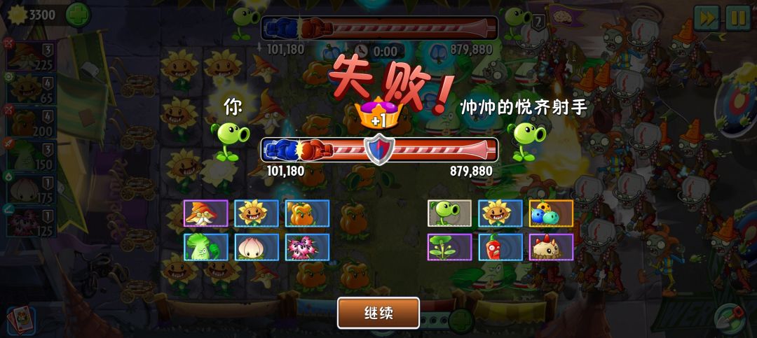 超z玩不了一点了 1