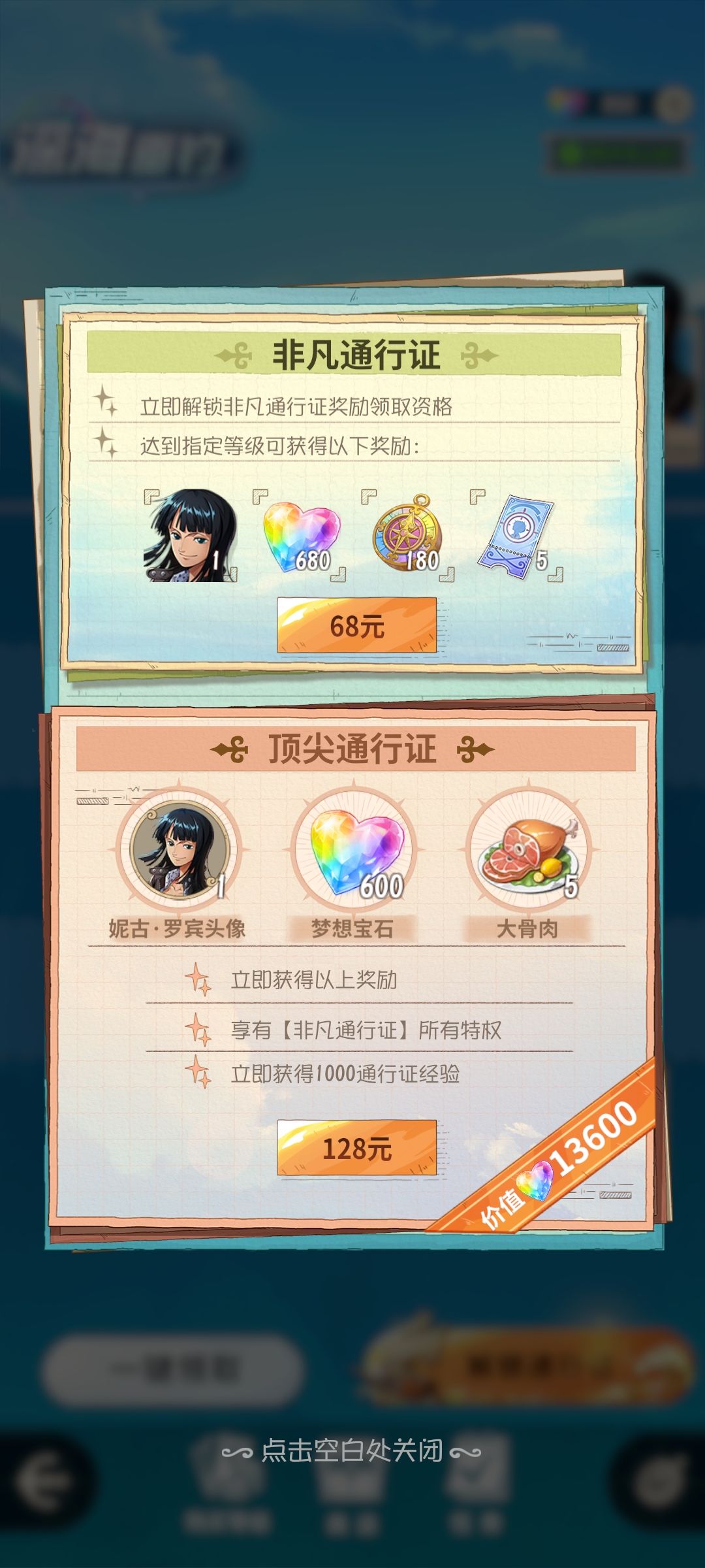 太六了 1