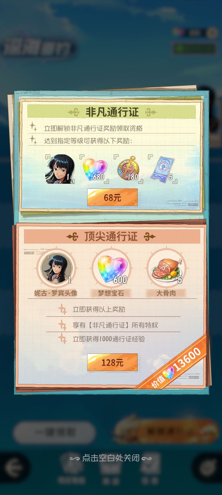 太六了截图