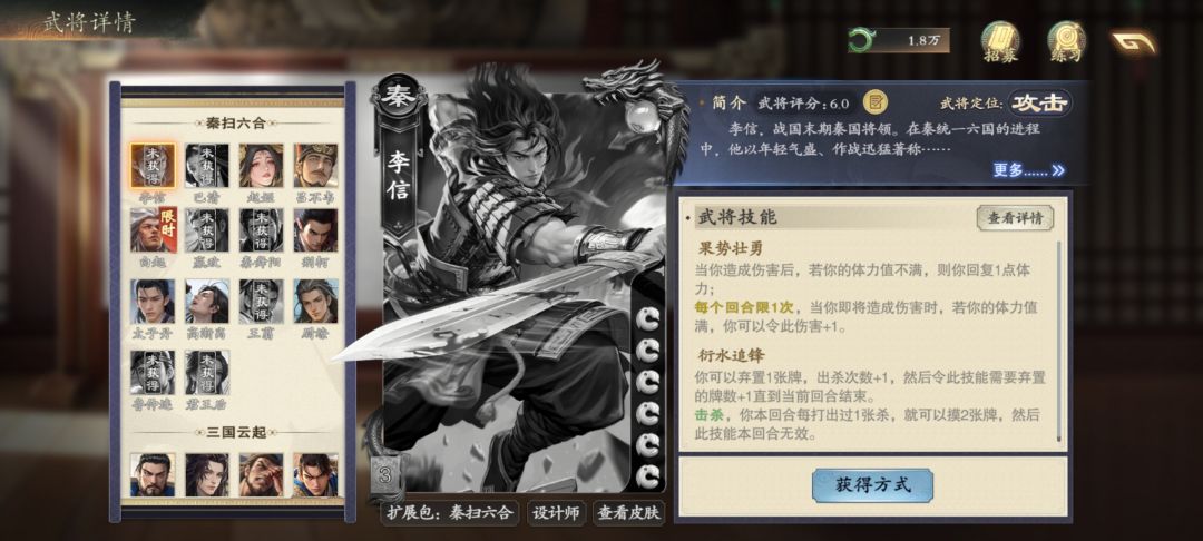 烙饼,你看看这三个大将军 2