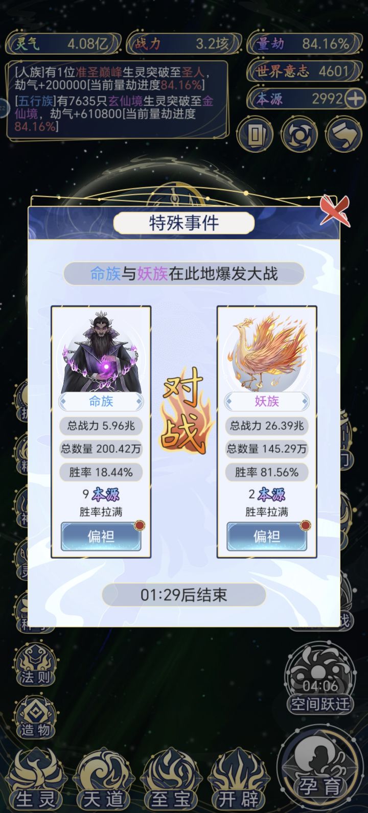 多灾多难的大世界截图
