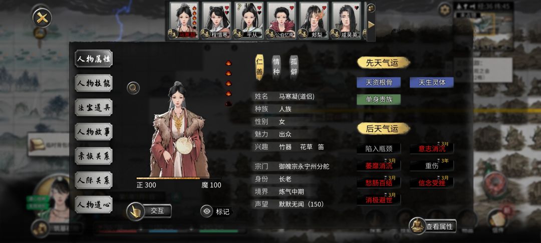 目前精神状态 1