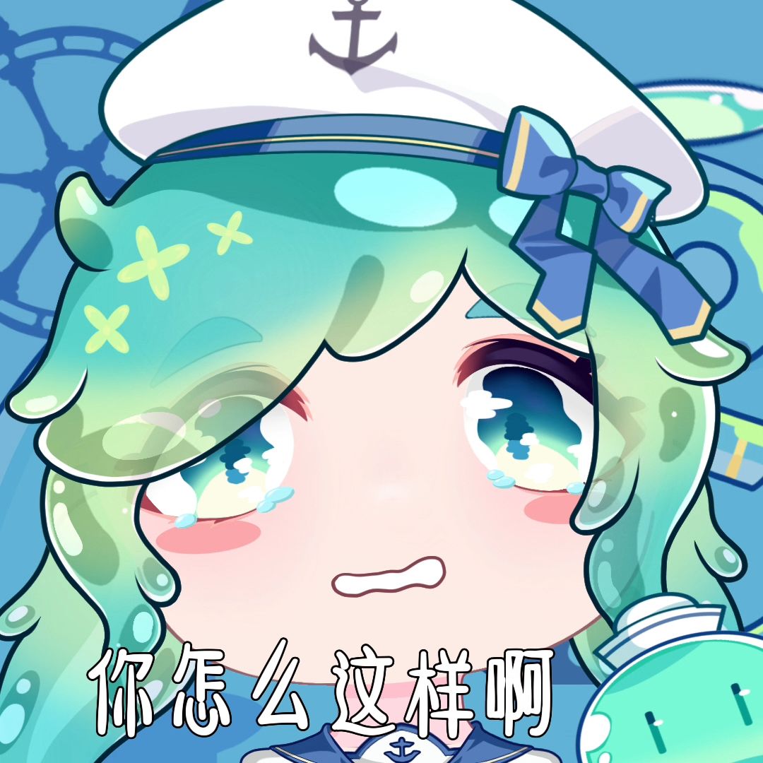 你这个大笨蛋,哼~ 3