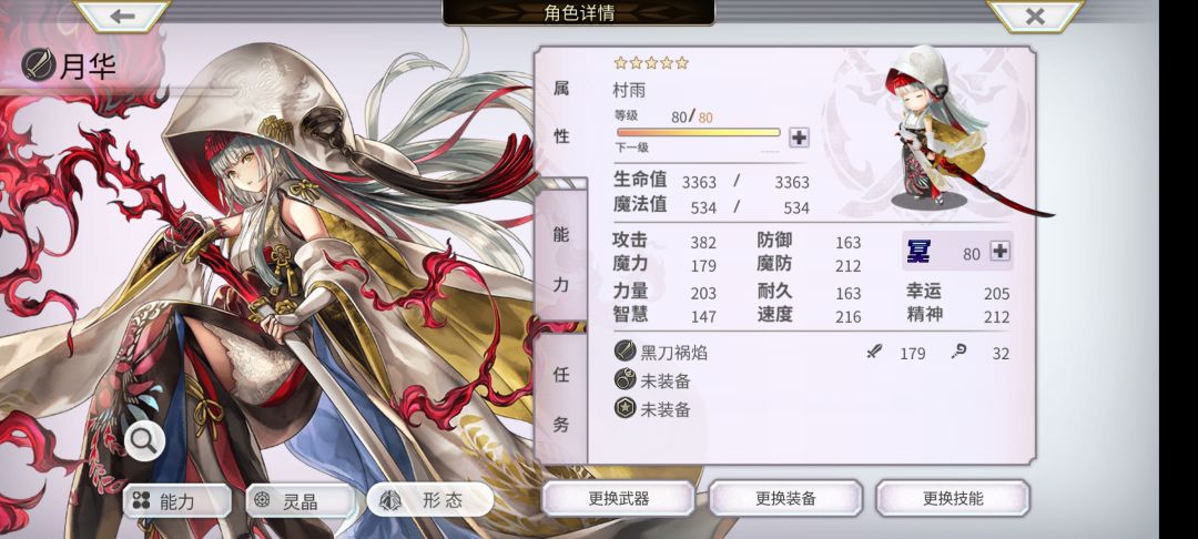 这是欧气还是命中注定 2