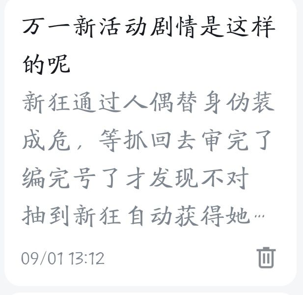 草稿箱里翻出的达芙蒂尔剧情口嗨 1